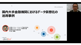 thumbnail-listing-nssol-case-study-datafest-japan