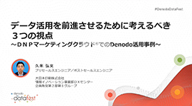 thumbnail-dnp-datafest-japan