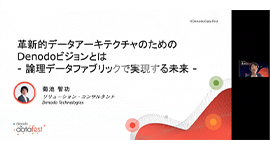 thumbnail-product-keynote-datafest-japan