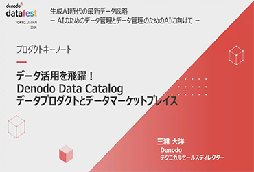 TM_Denodo Data Catalog